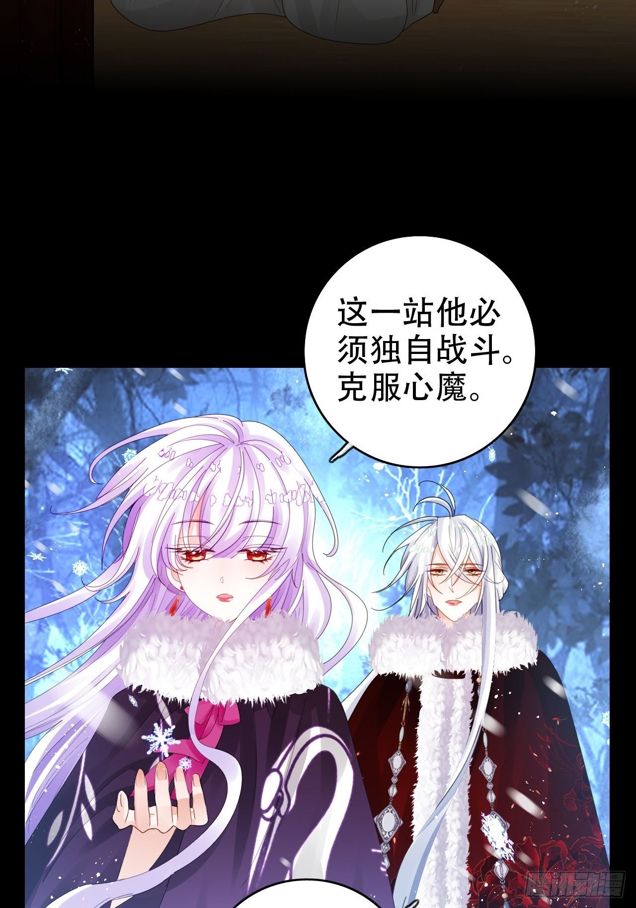 《海王奶奶三千宠》为哄奶奶开心，楚慕甘做替身！？ 第11页