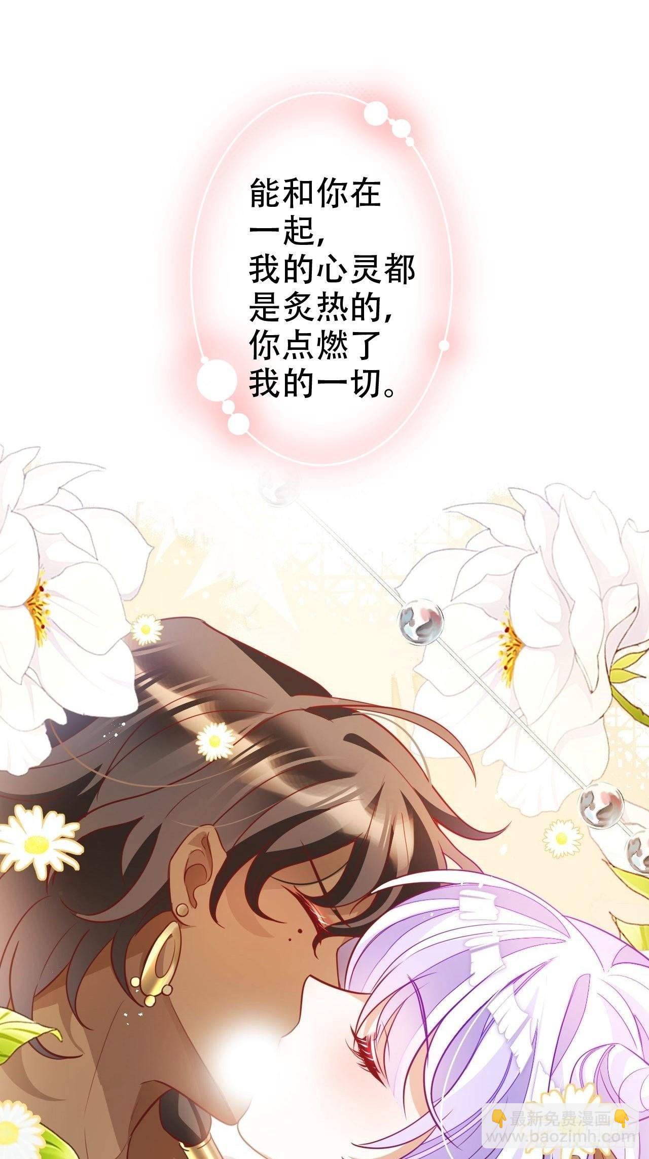 《海王奶奶三千宠》为哄奶奶开心，楚慕甘做替身！？ 第18页