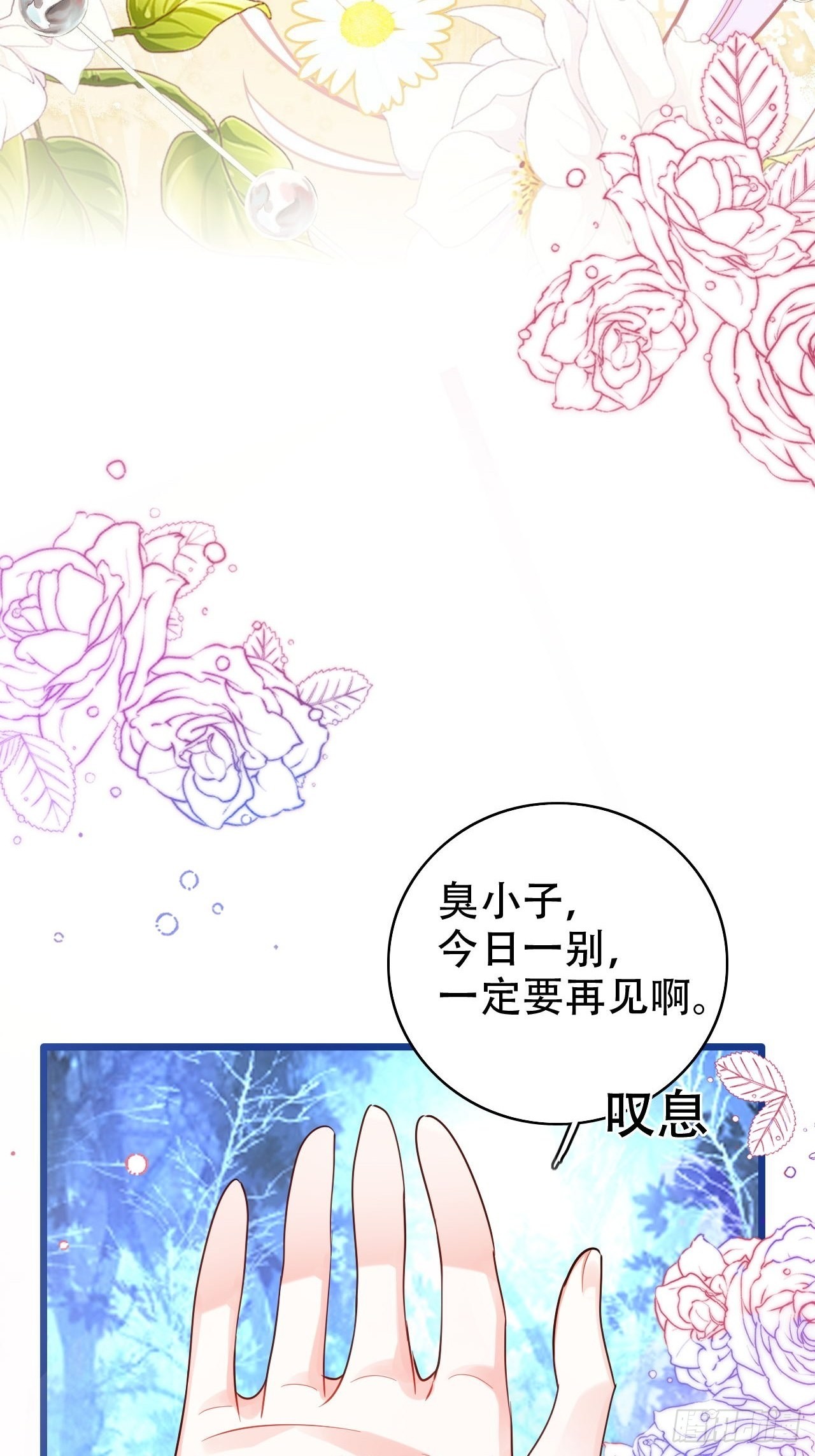 《海王奶奶三千宠》为哄奶奶开心，楚慕甘做替身！？ 第20页