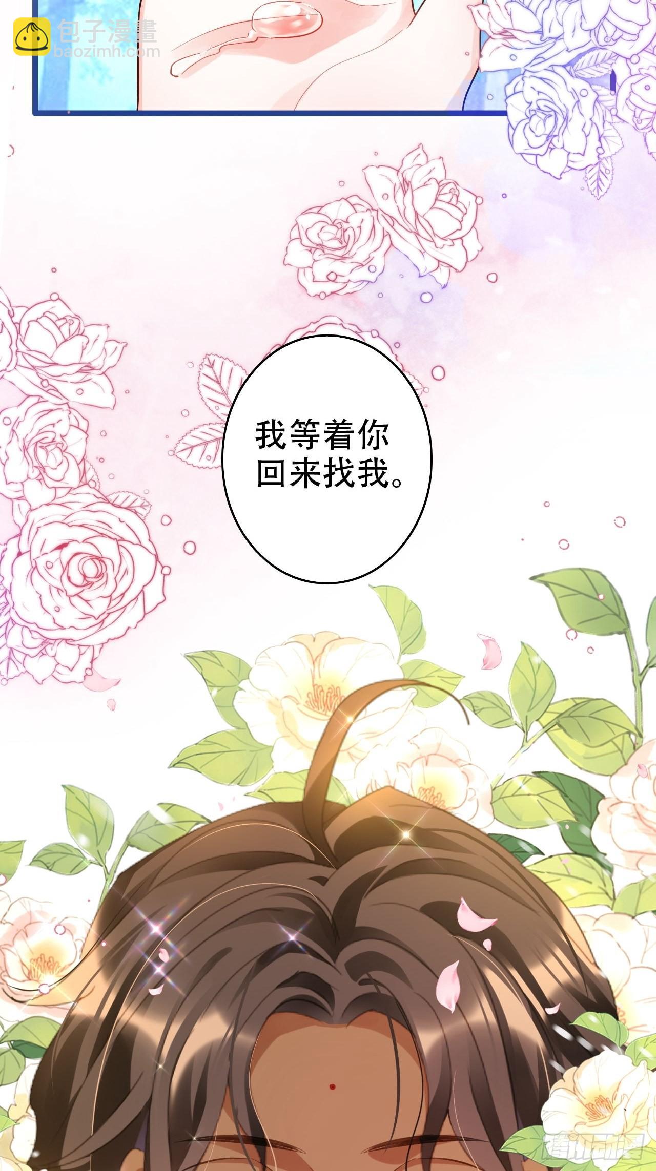 《海王奶奶三千宠》为哄奶奶开心，楚慕甘做替身！？ 第21页