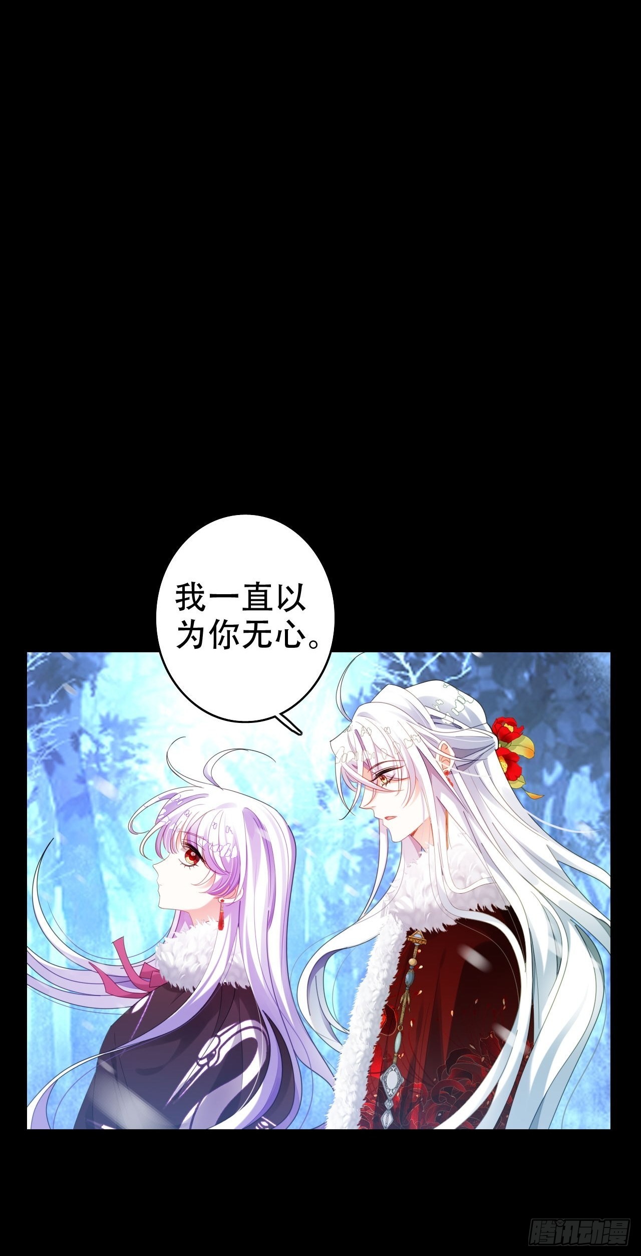 《海王奶奶三千宠》为哄奶奶开心，楚慕甘做替身！？ 第23页