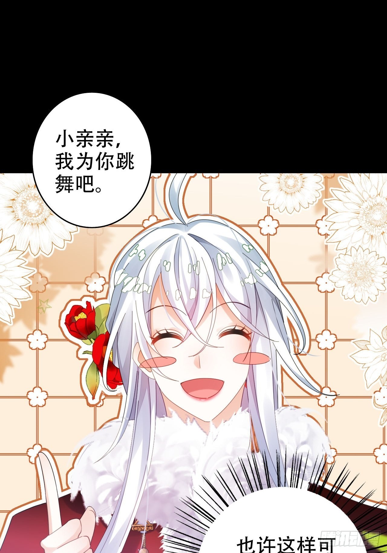 《海王奶奶三千宠》为哄奶奶开心，楚慕甘做替身！？ 第25页