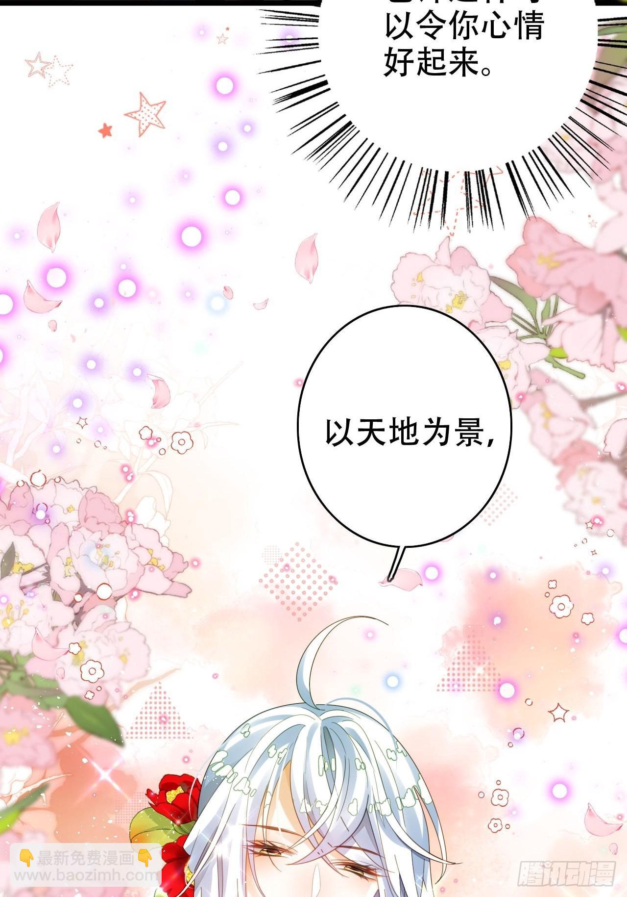 《海王奶奶三千宠》为哄奶奶开心，楚慕甘做替身！？ 第26页