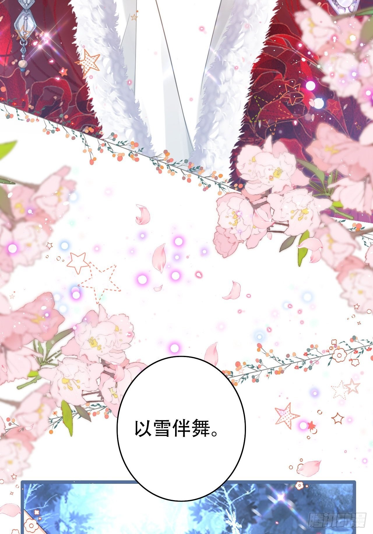 《海王奶奶三千宠》为哄奶奶开心，楚慕甘做替身！？ 第28页