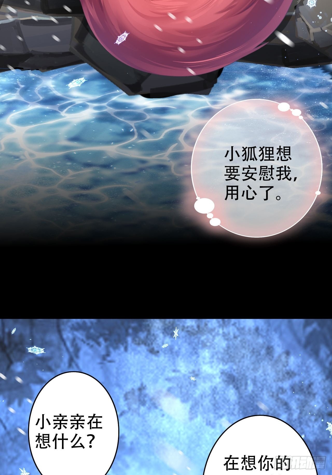 《海王奶奶三千宠》为哄奶奶开心，楚慕甘做替身！？ 第42页