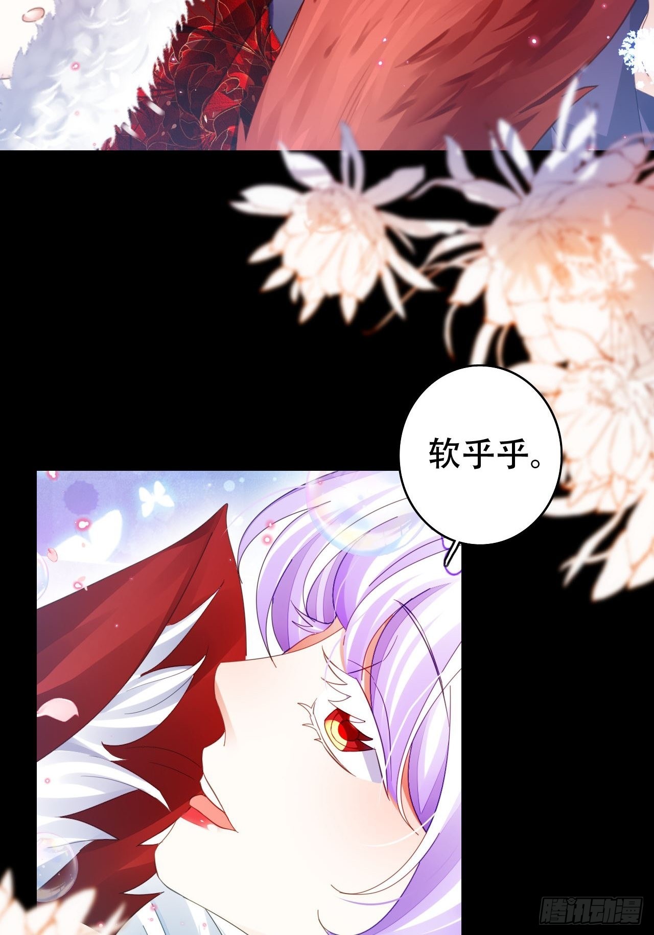 《海王奶奶三千宠》为哄奶奶开心，楚慕甘做替身！？ 第44页