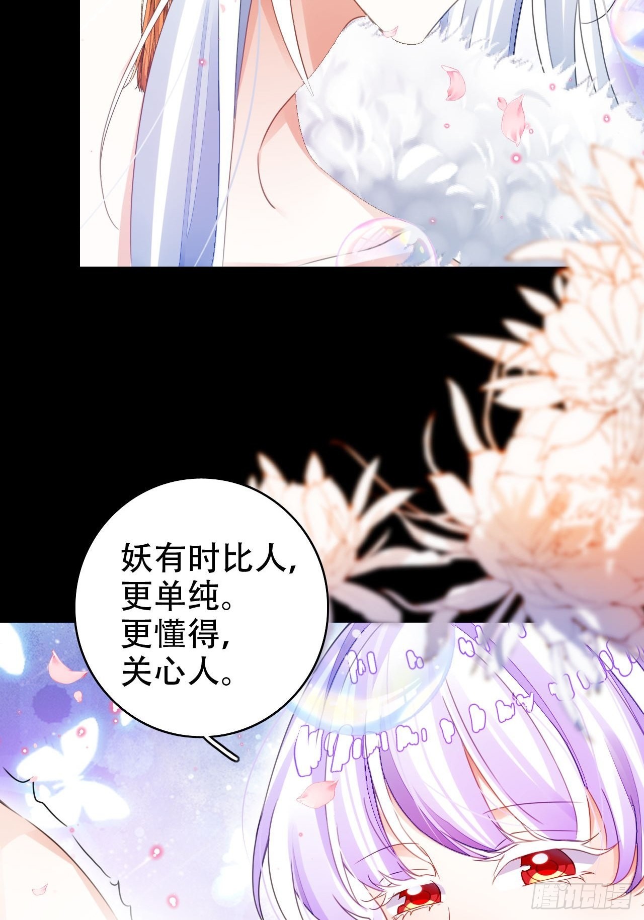 《海王奶奶三千宠》为哄奶奶开心，楚慕甘做替身！？ 第46页