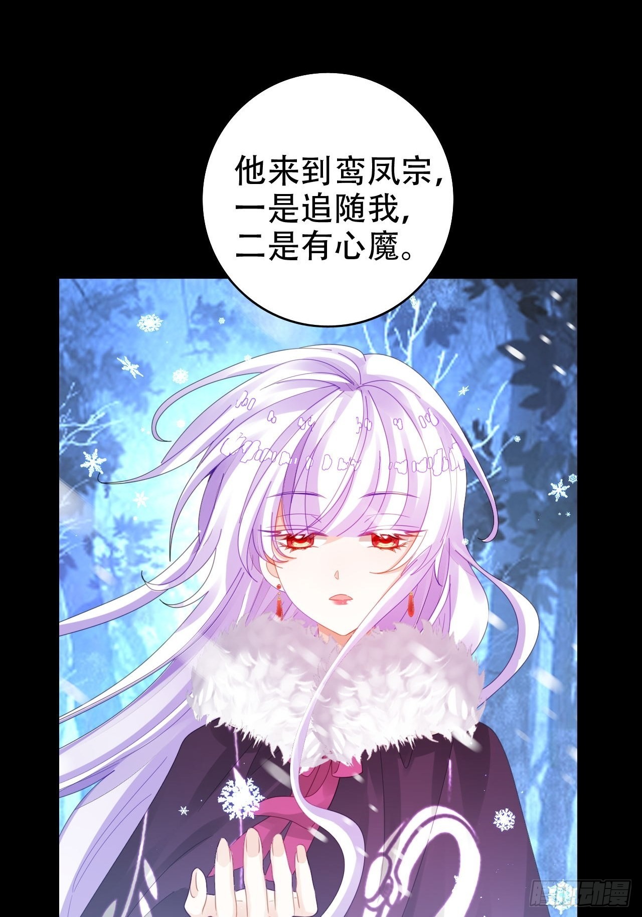 《海王奶奶三千宠》为哄奶奶开心，楚慕甘做替身！？ 第5页