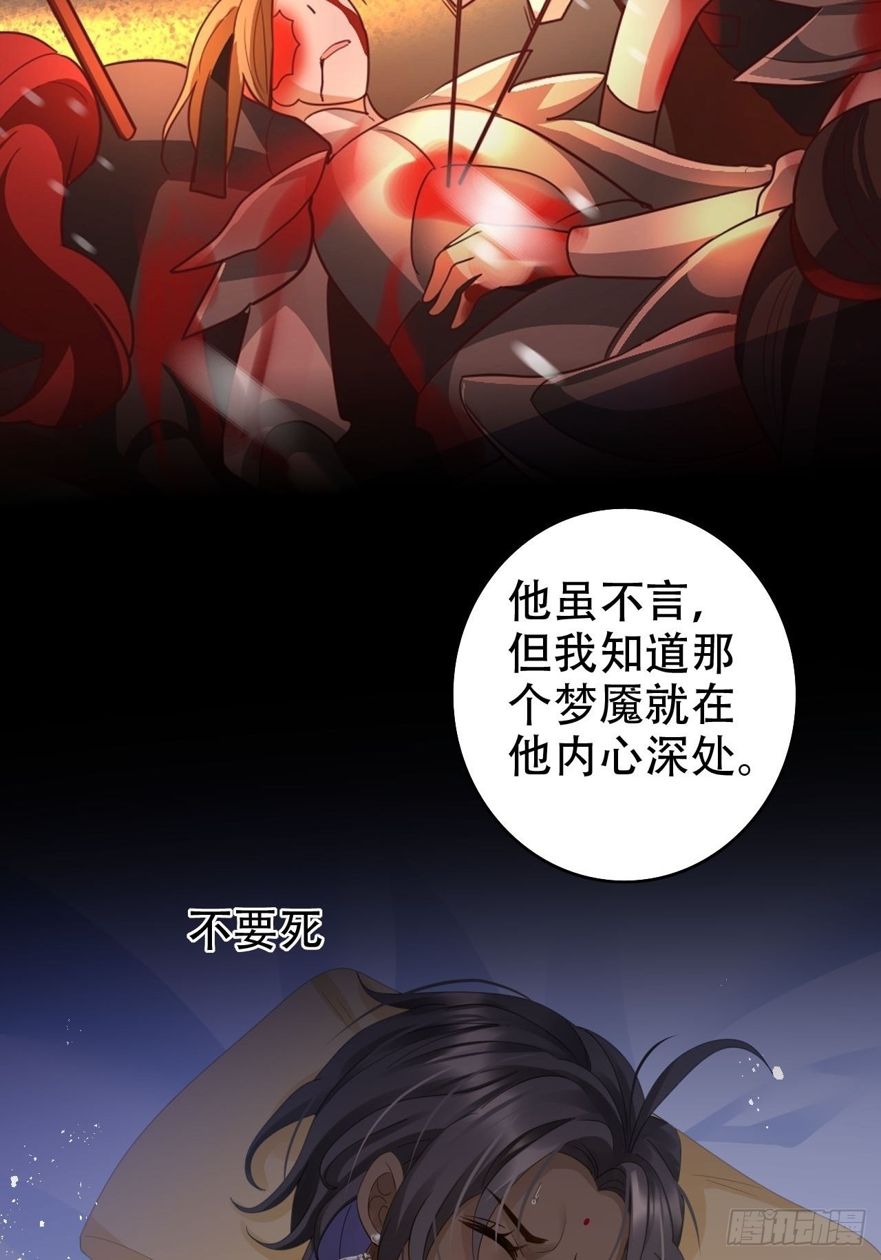 《海王奶奶三千宠》为哄奶奶开心，楚慕甘做替身！？ 第8页