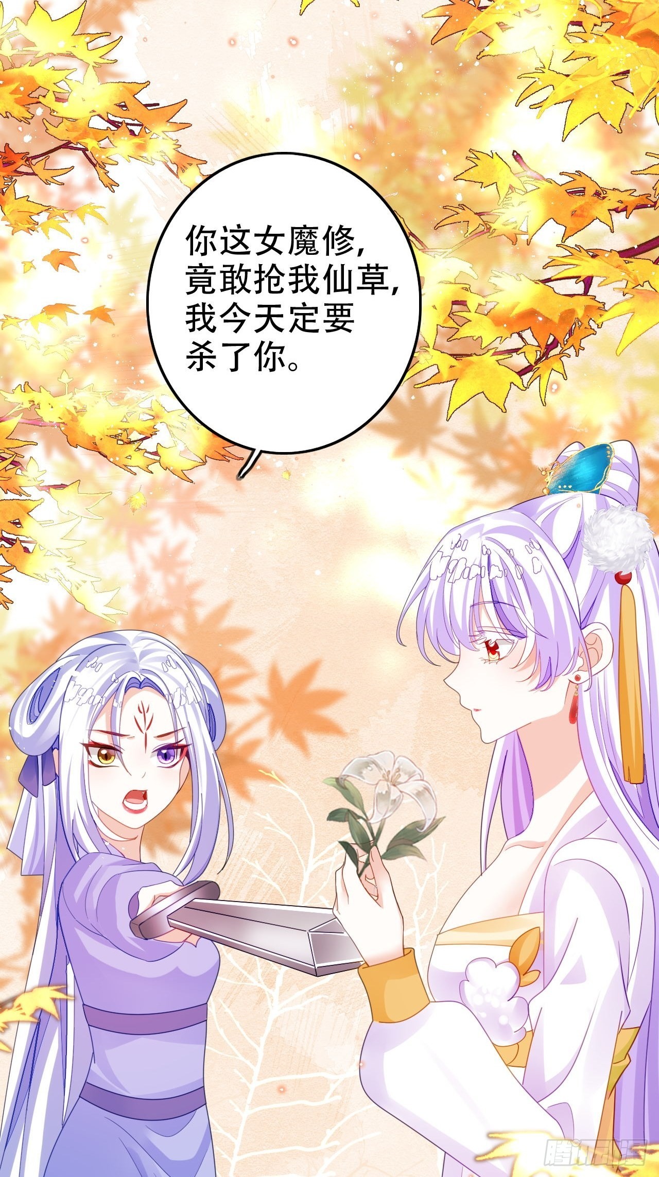 《海王奶奶三千宠》求姐姐指教 第11页