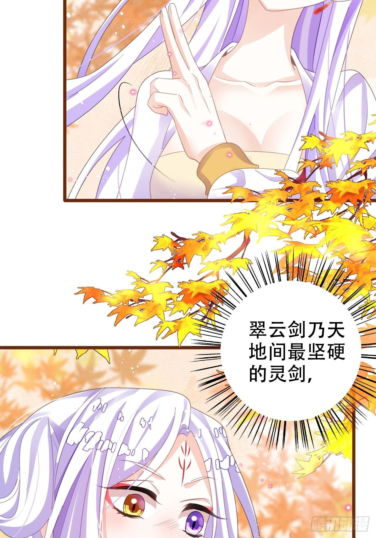 《海王奶奶三千宠》求姐姐指教 第18页