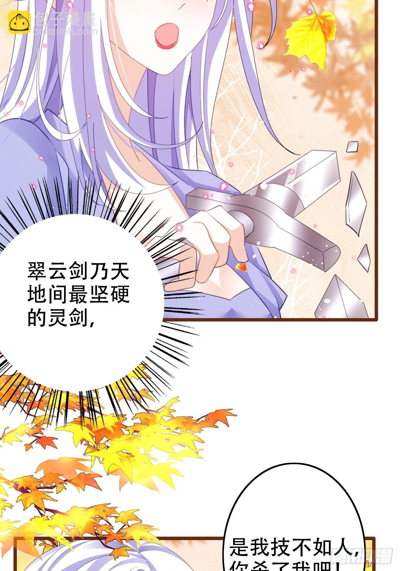 《海王奶奶三千宠》求姐姐指教 第19页