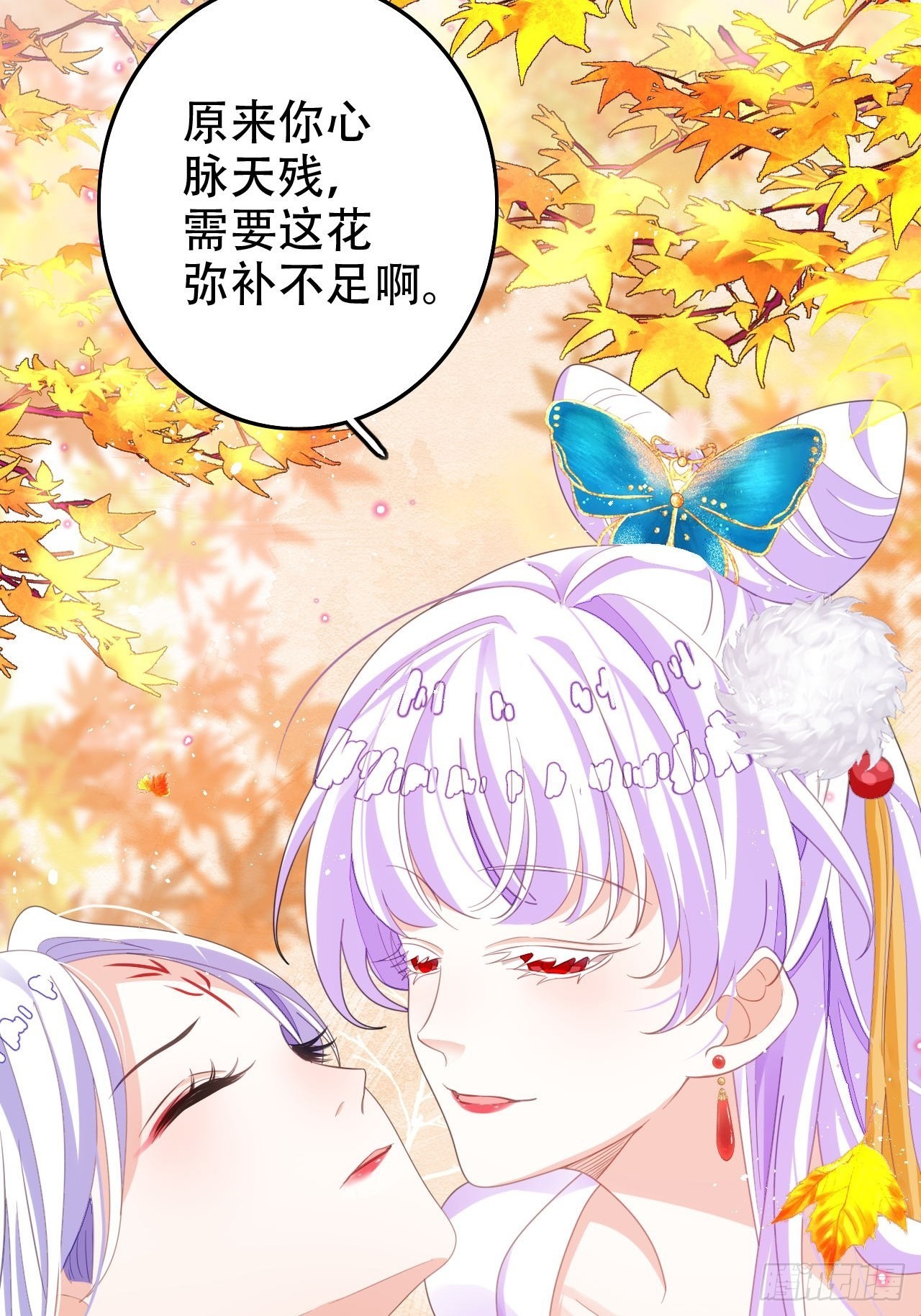 《海王奶奶三千宠》求姐姐指教 第21页