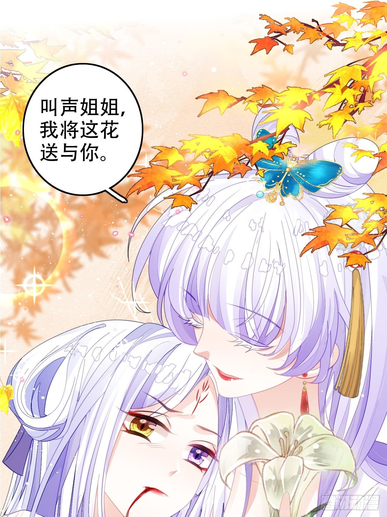 《海王奶奶三千宠》求姐姐指教 第23页