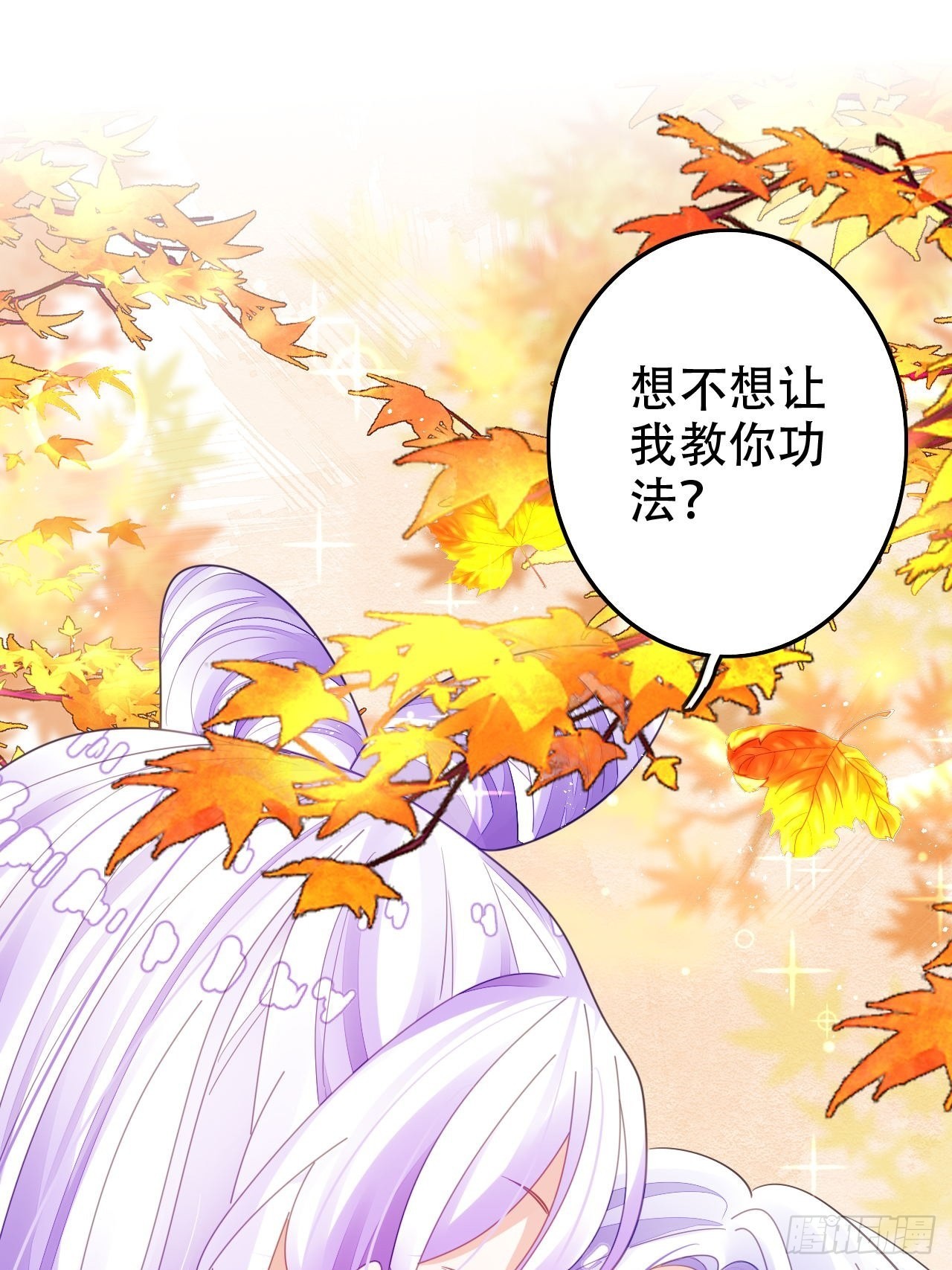 《海王奶奶三千宠》求姐姐指教 第33页