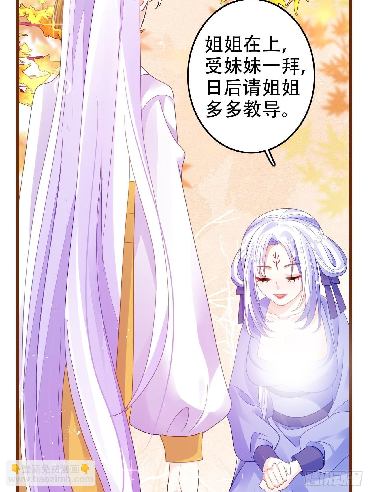 《海王奶奶三千宠》求姐姐指教 第39页