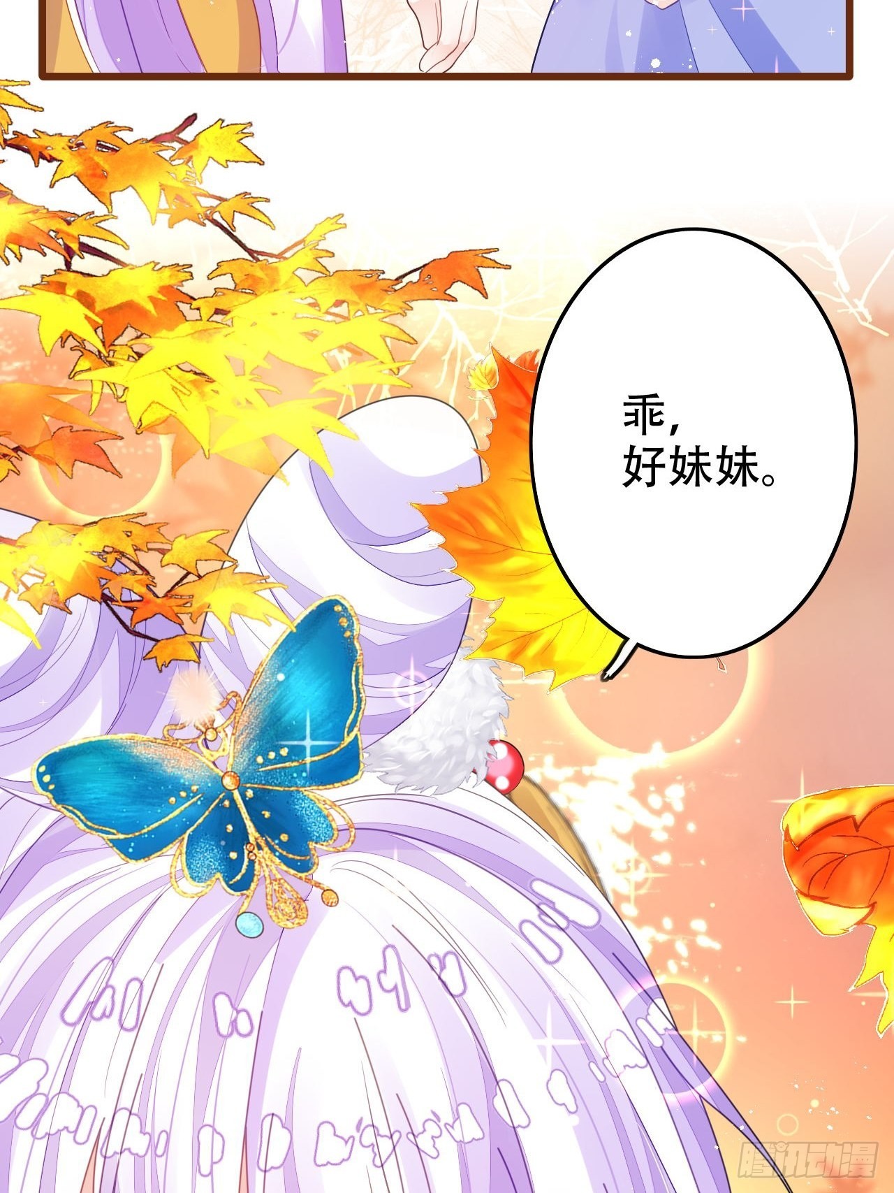 《海王奶奶三千宠》求姐姐指教 第40页