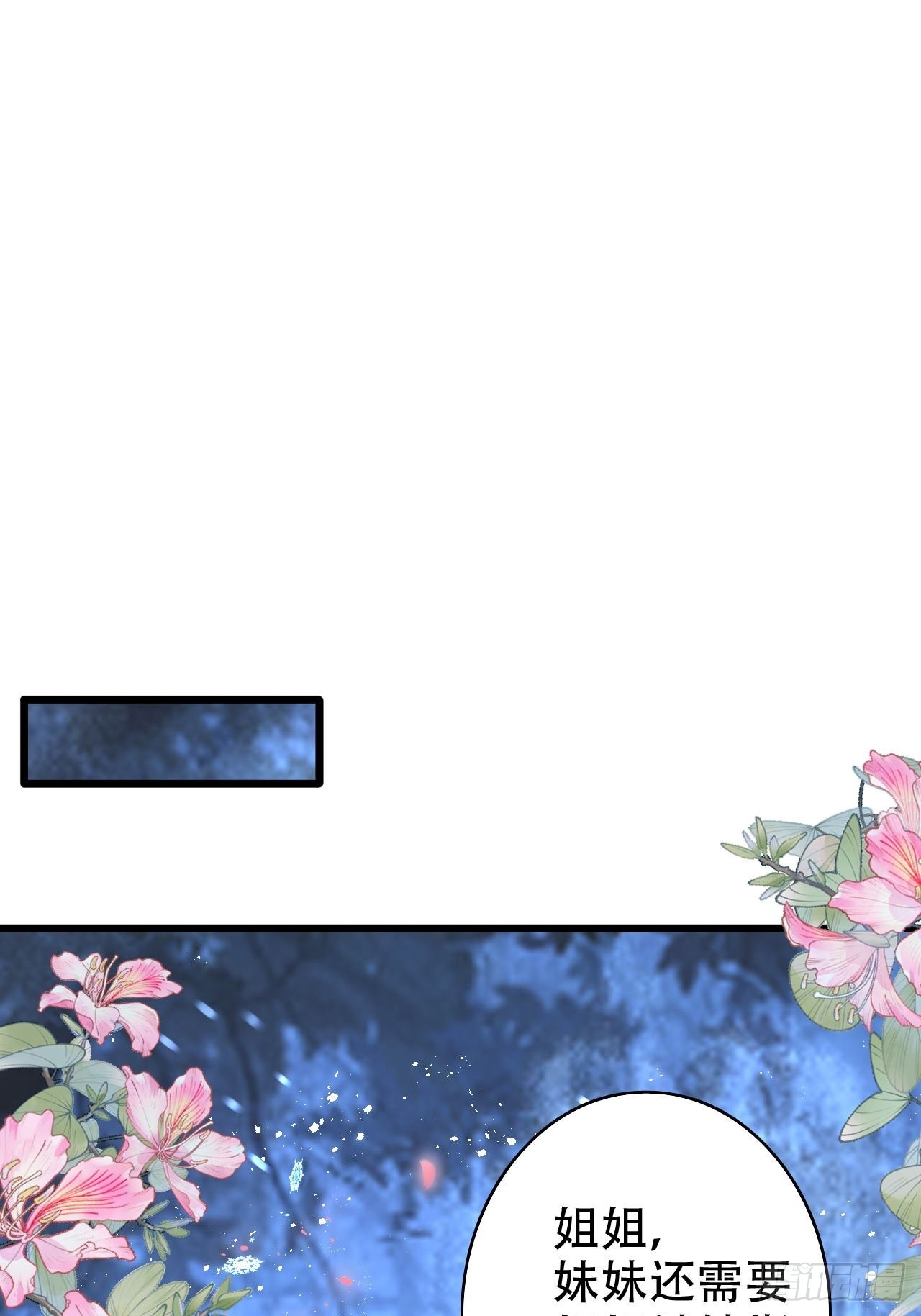 《海王奶奶三千宠》求姐姐指教 第43页
