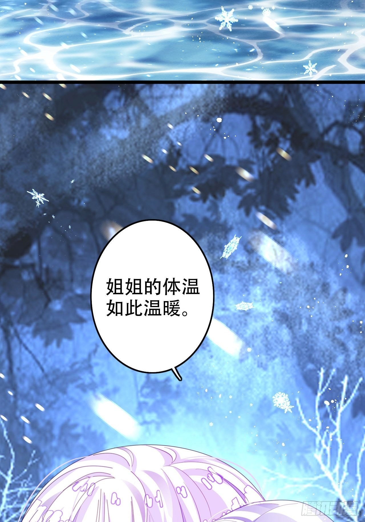 《海王奶奶三千宠》求姐姐指教 第5页
