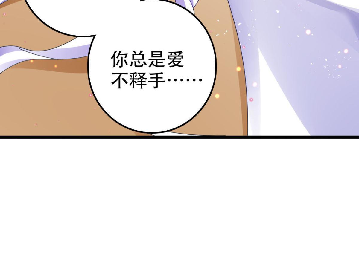《海王奶奶三千宠》开始修炼！ 第10页