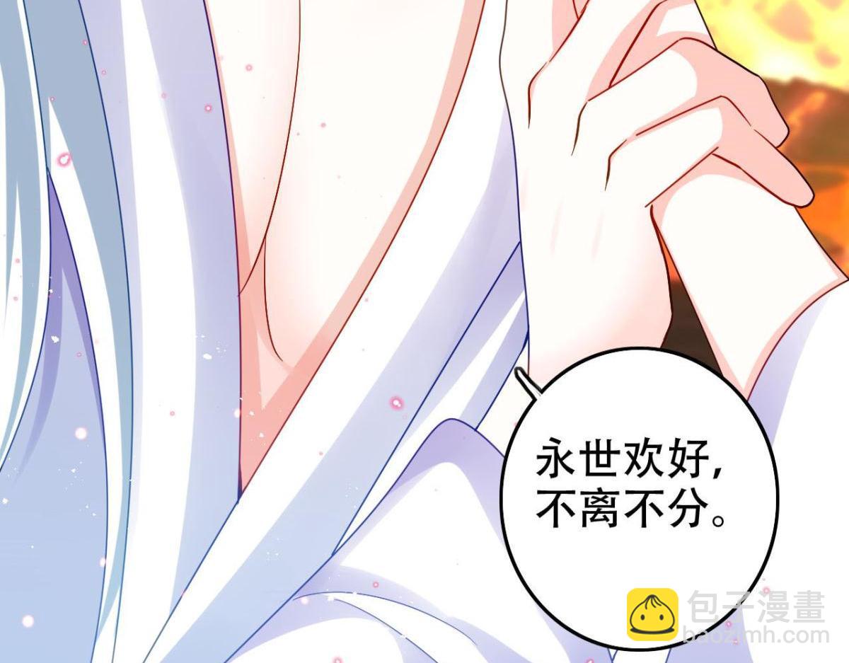 《海王奶奶三千宠》开始修炼！ 第14页