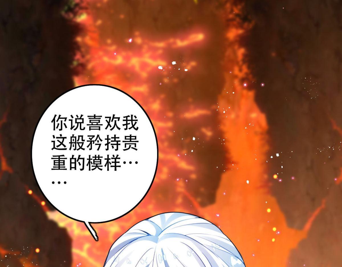 《海王奶奶三千宠》开始修炼！ 第16页