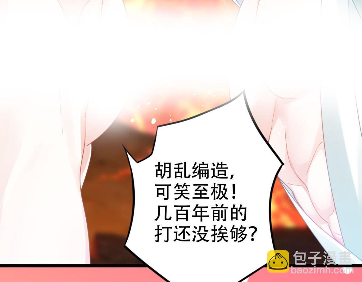 《海王奶奶三千宠》开始修炼！ 第25页