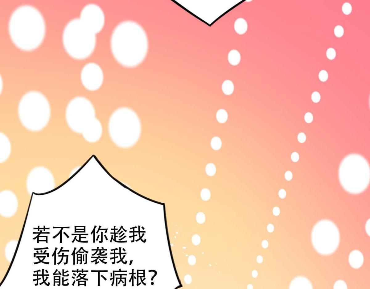 《海王奶奶三千宠》开始修炼！ 第26页