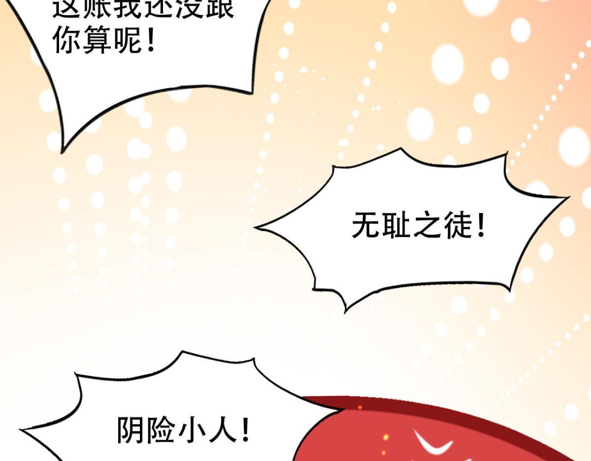 《海王奶奶三千宠》开始修炼！ 第28页