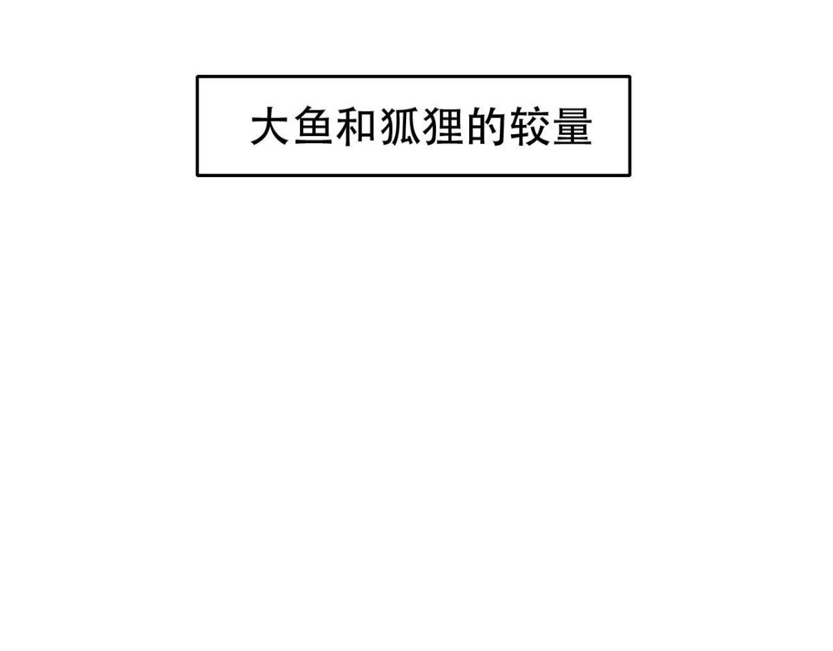 《海王奶奶三千宠》开始修炼！ 第31页
