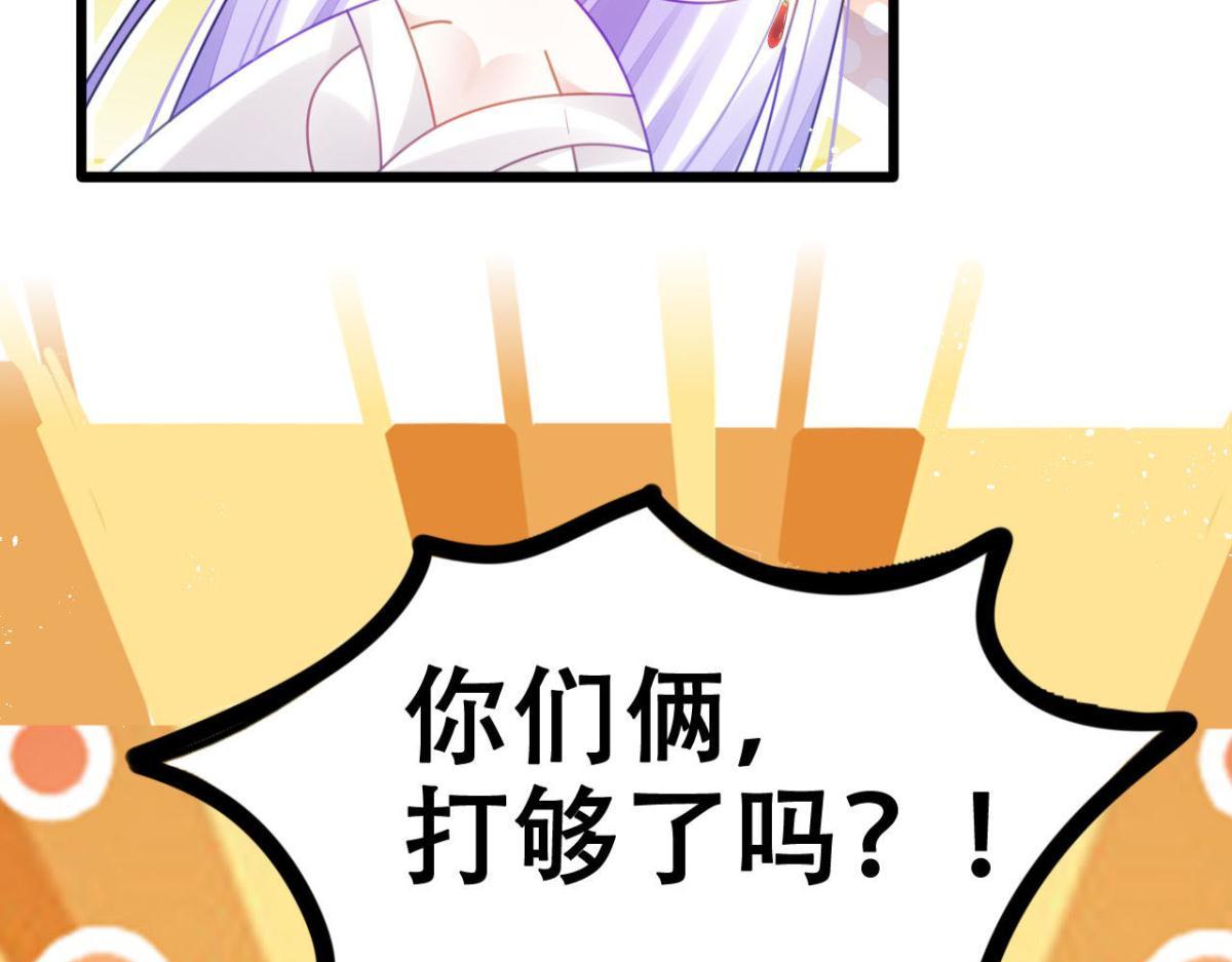 《海王奶奶三千宠》开始修炼！ 第34页