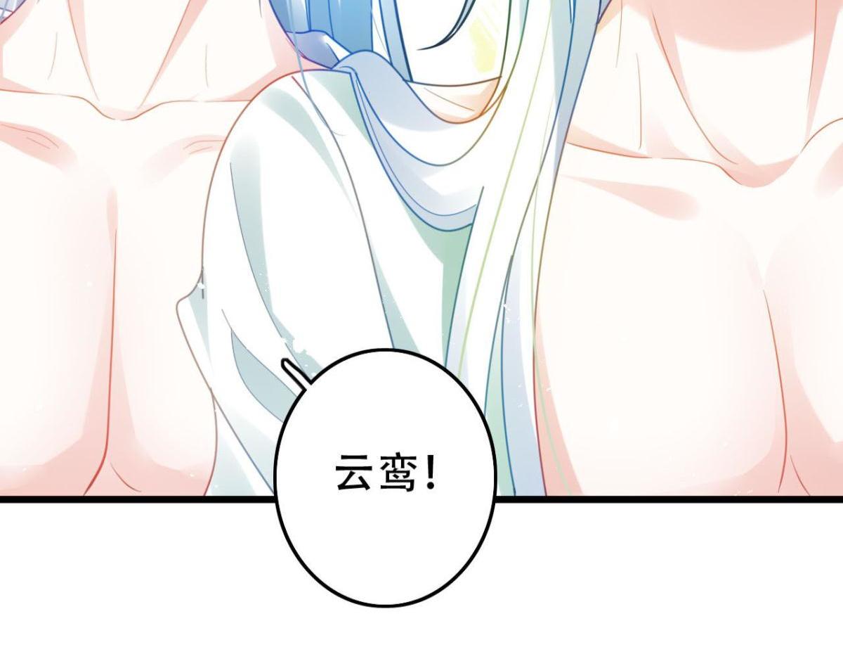《海王奶奶三千宠》开始修炼！ 第41页