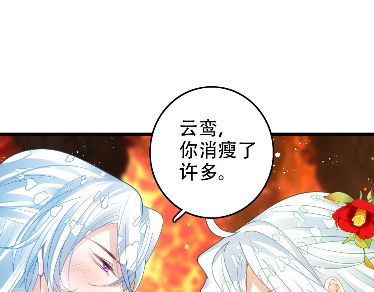 《海王奶奶三千宠》开始修炼！ 第43页