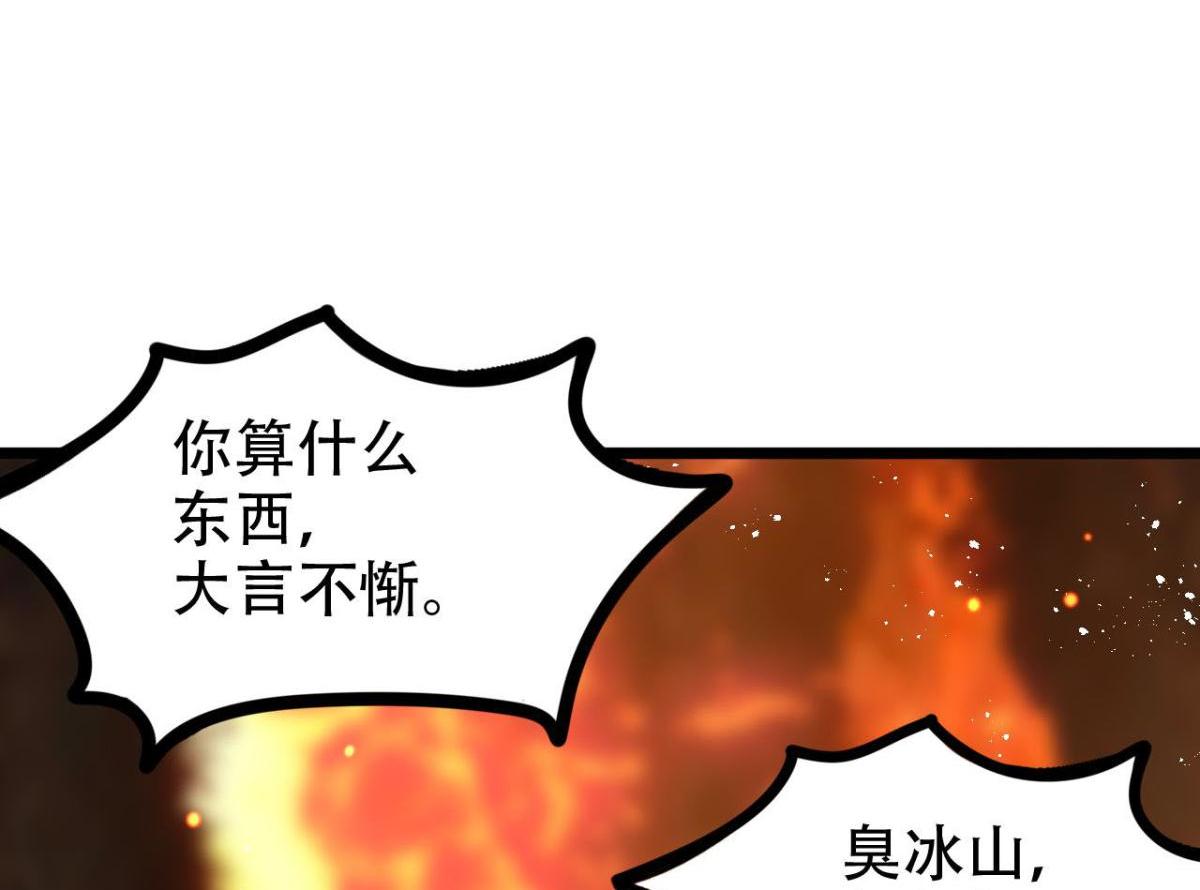 《海王奶奶三千宠》开始修炼！ 第46页