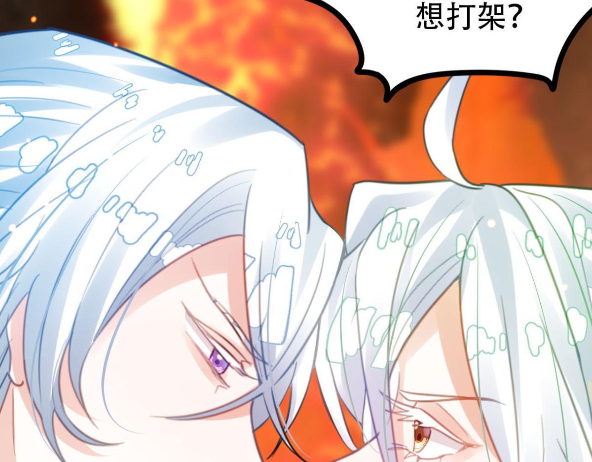《海王奶奶三千宠》开始修炼！ 第47页