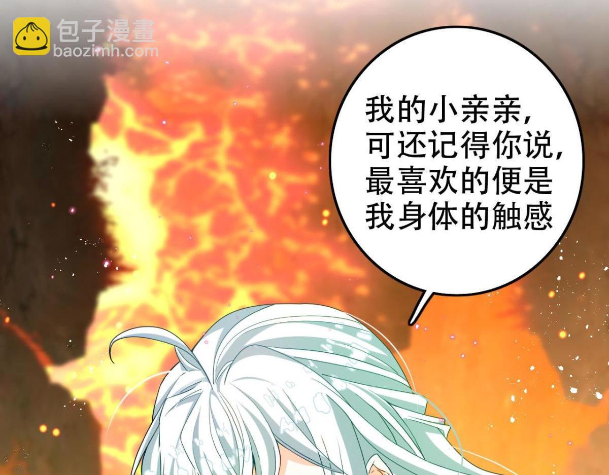 《海王奶奶三千宠》开始修炼！ 第5页