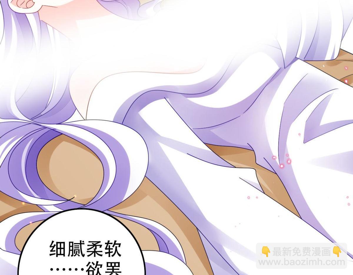 《海王奶奶三千宠》开始修炼！ 第8页