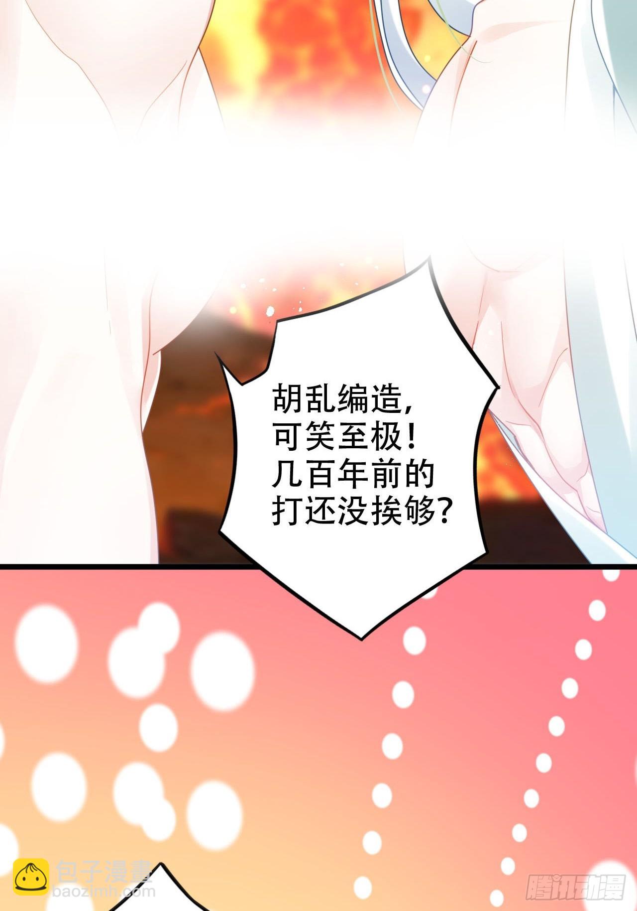 《海王奶奶三千宠》开始三修！ 第10页