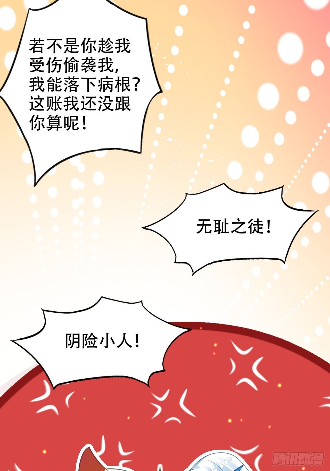 《海王奶奶三千宠》开始三修！ 第11页