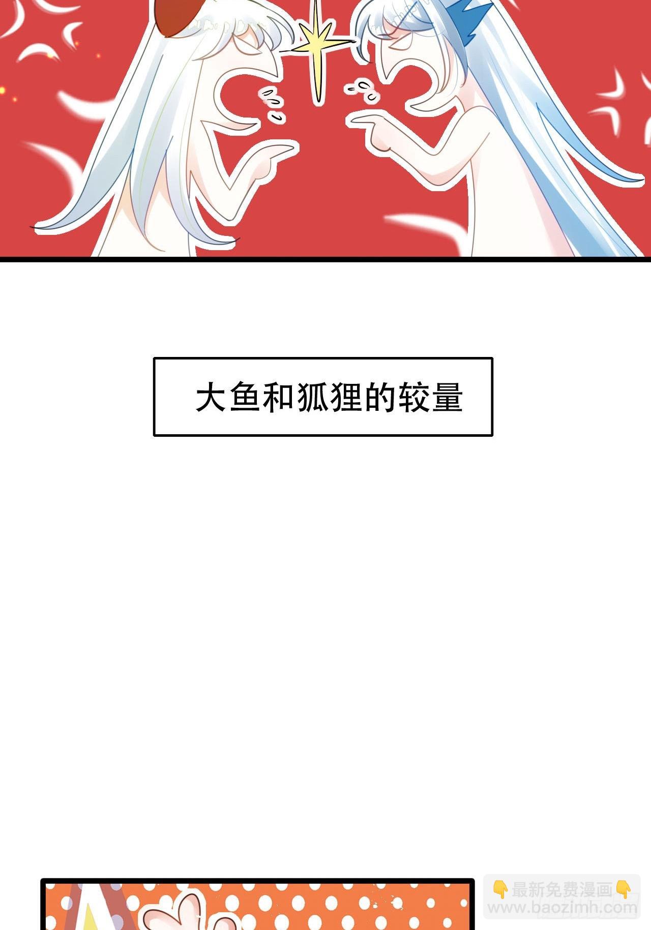 《海王奶奶三千宠》开始三修！ 第12页