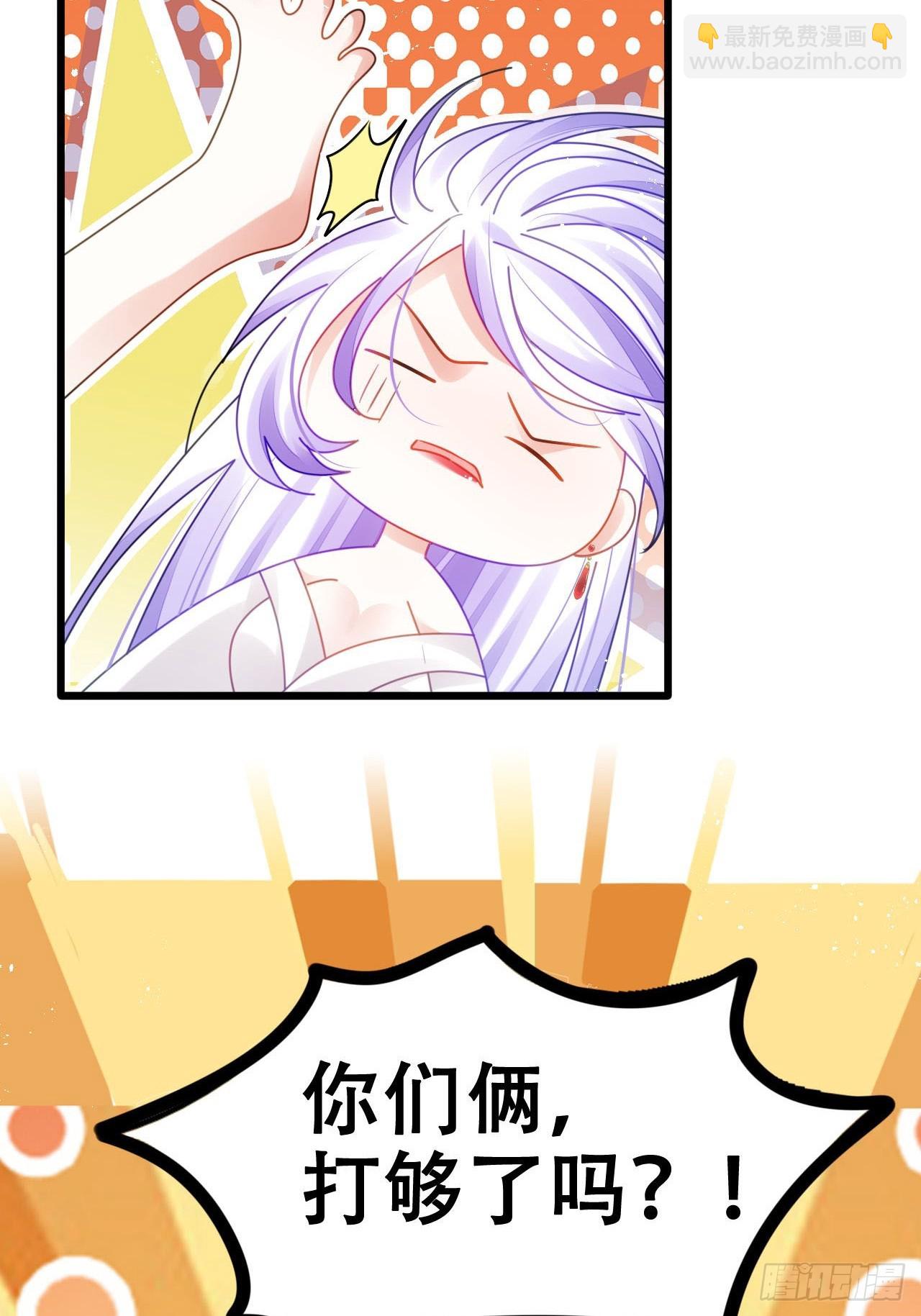《海王奶奶三千宠》开始三修！ 第13页