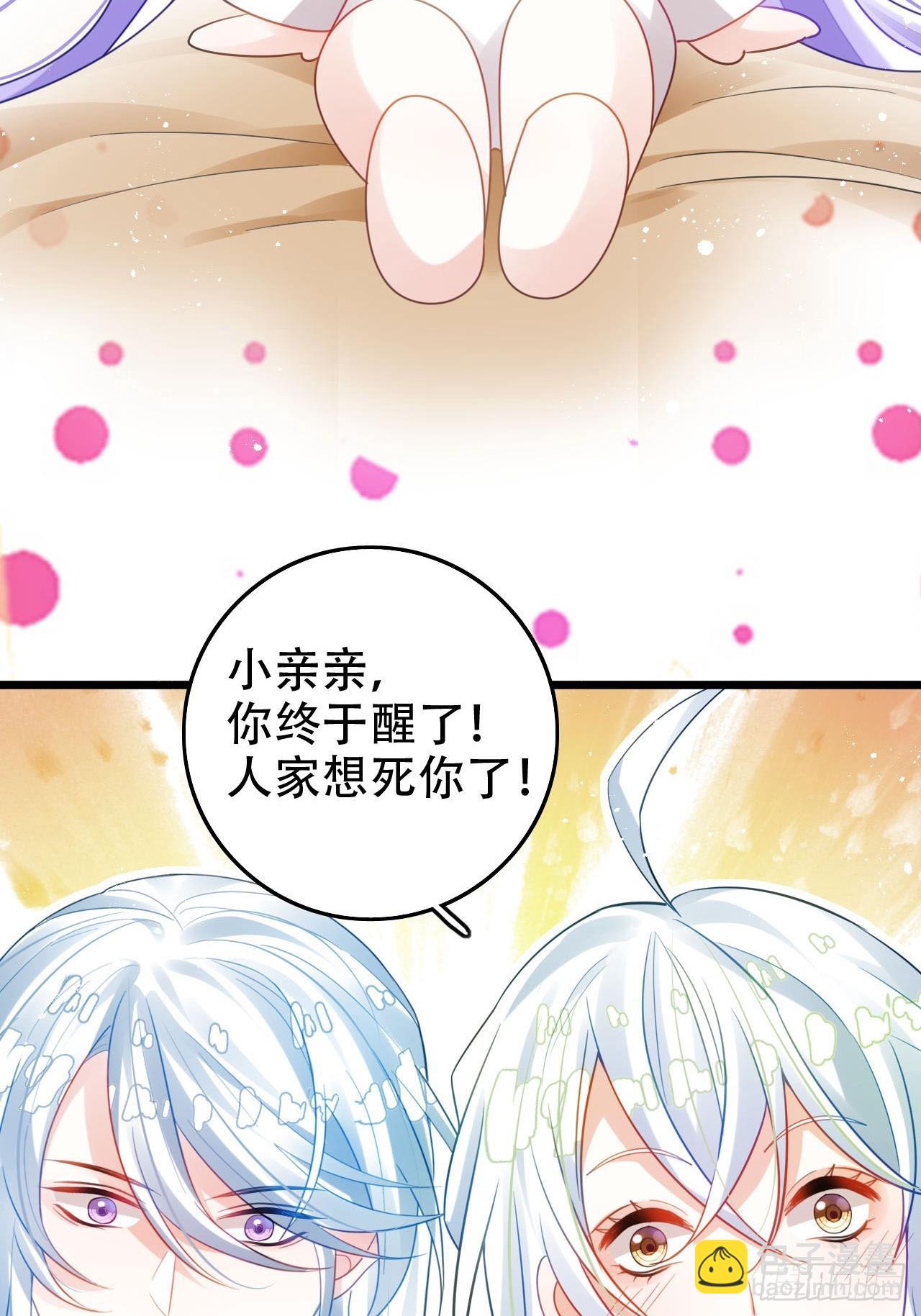《海王奶奶三千宠》开始三修！ 第15页