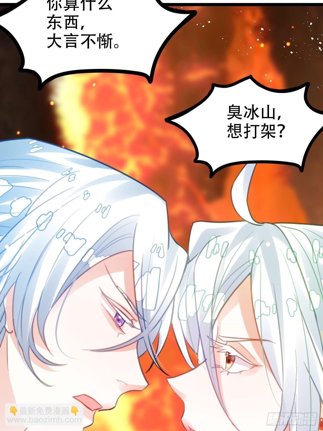 《海王奶奶三千宠》开始三修！ 第19页