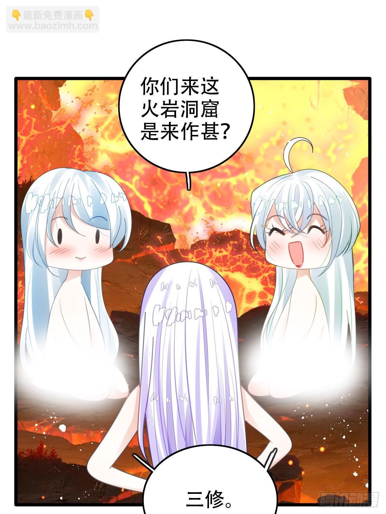 《海王奶奶三千宠》开始三修！ 第22页