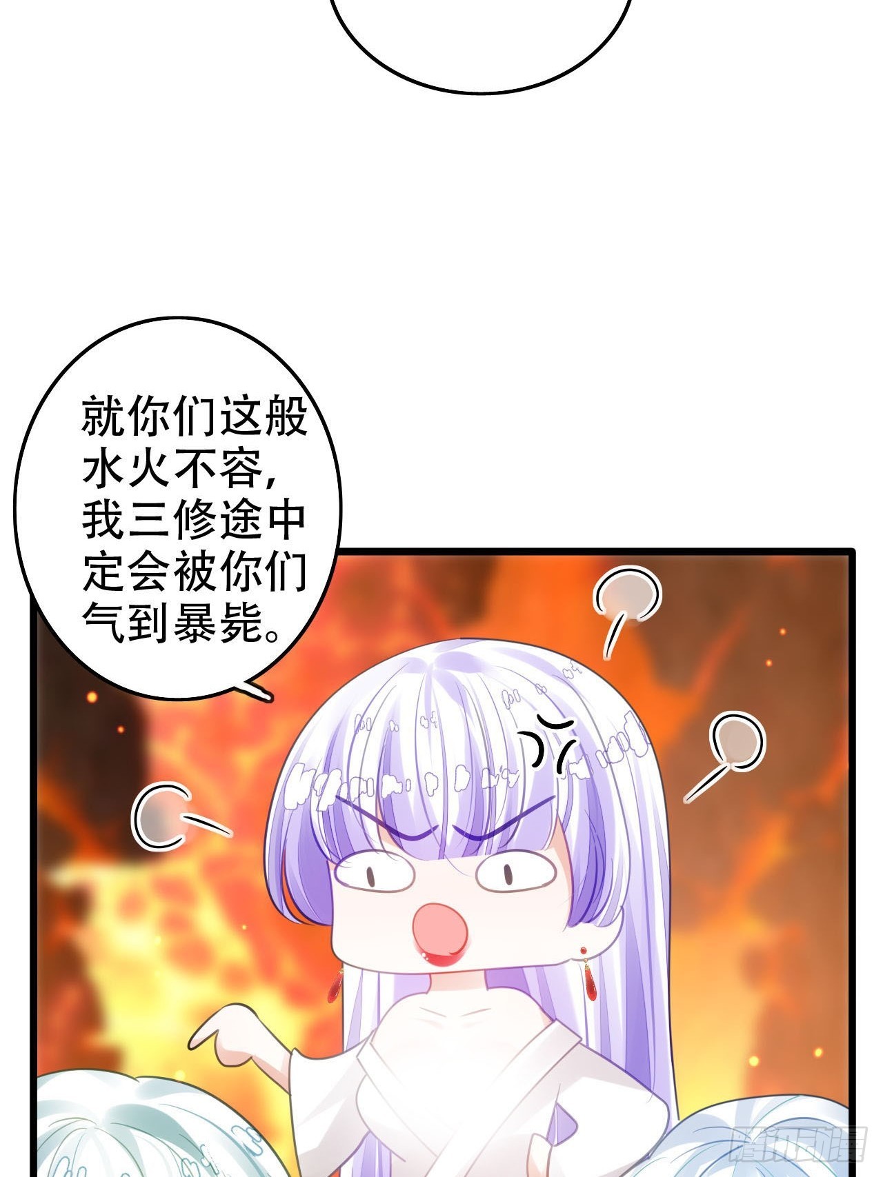 《海王奶奶三千宠》开始三修！ 第23页