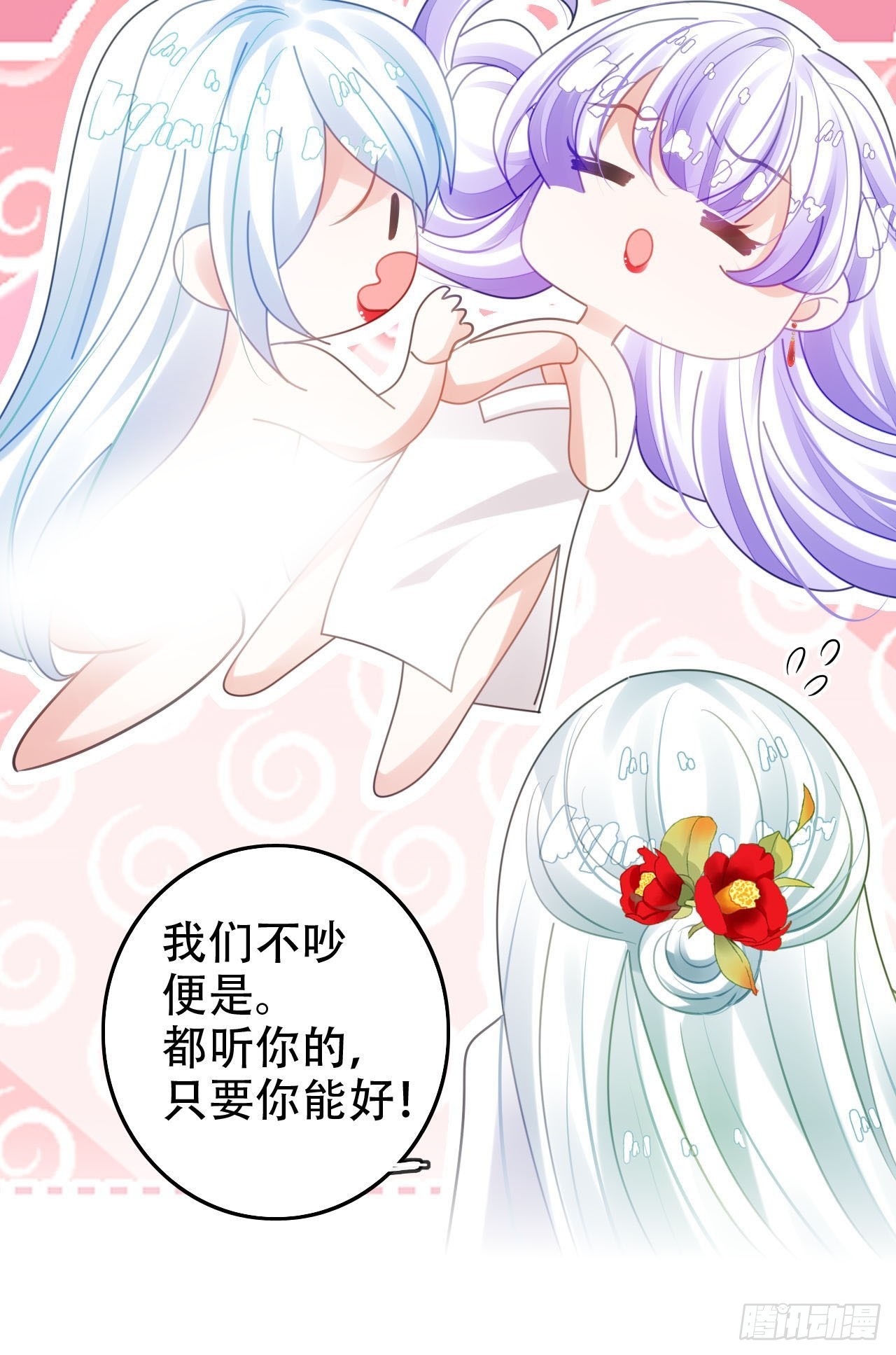 《海王奶奶三千宠》开始三修！ 第25页