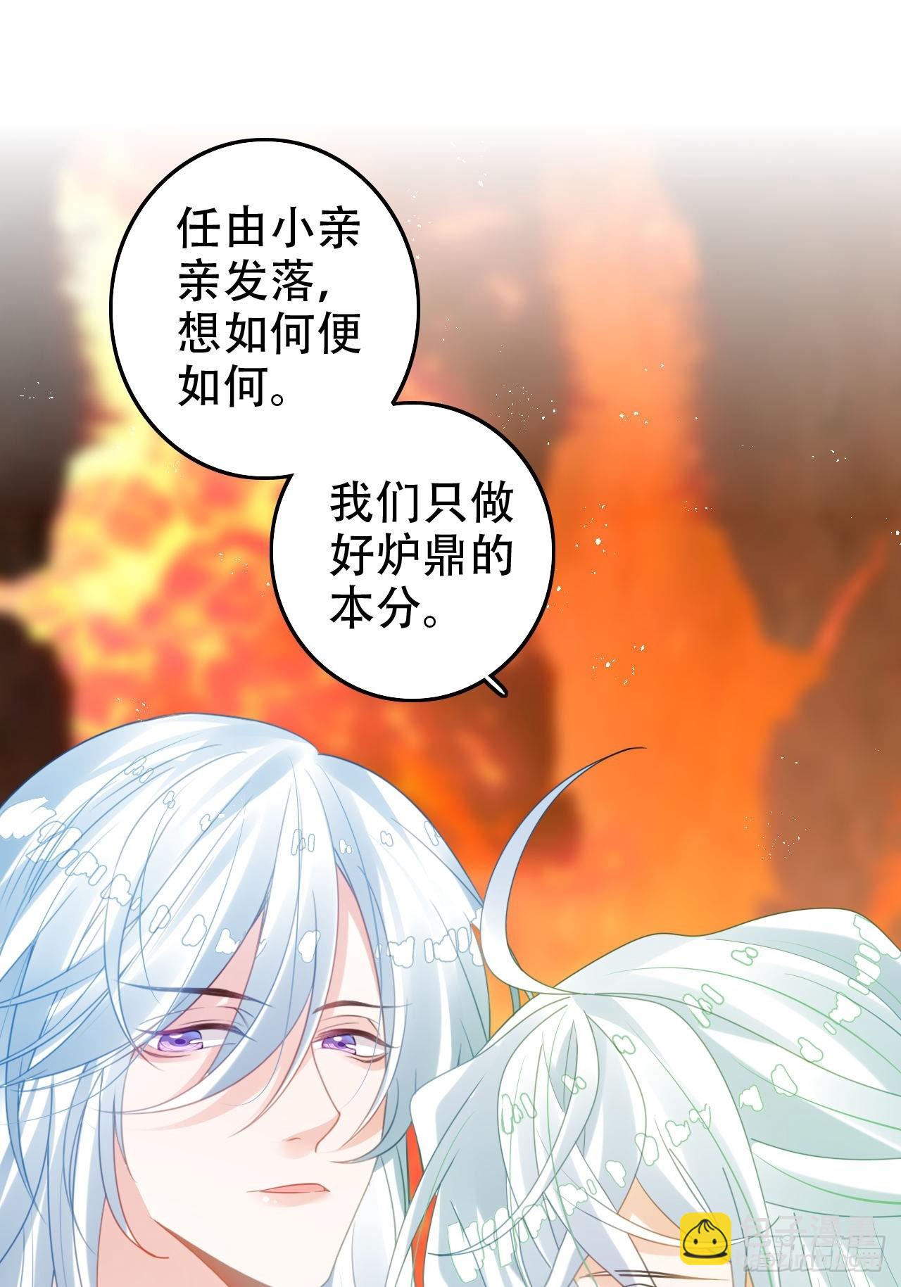 《海王奶奶三千宠》开始三修！ 第26页