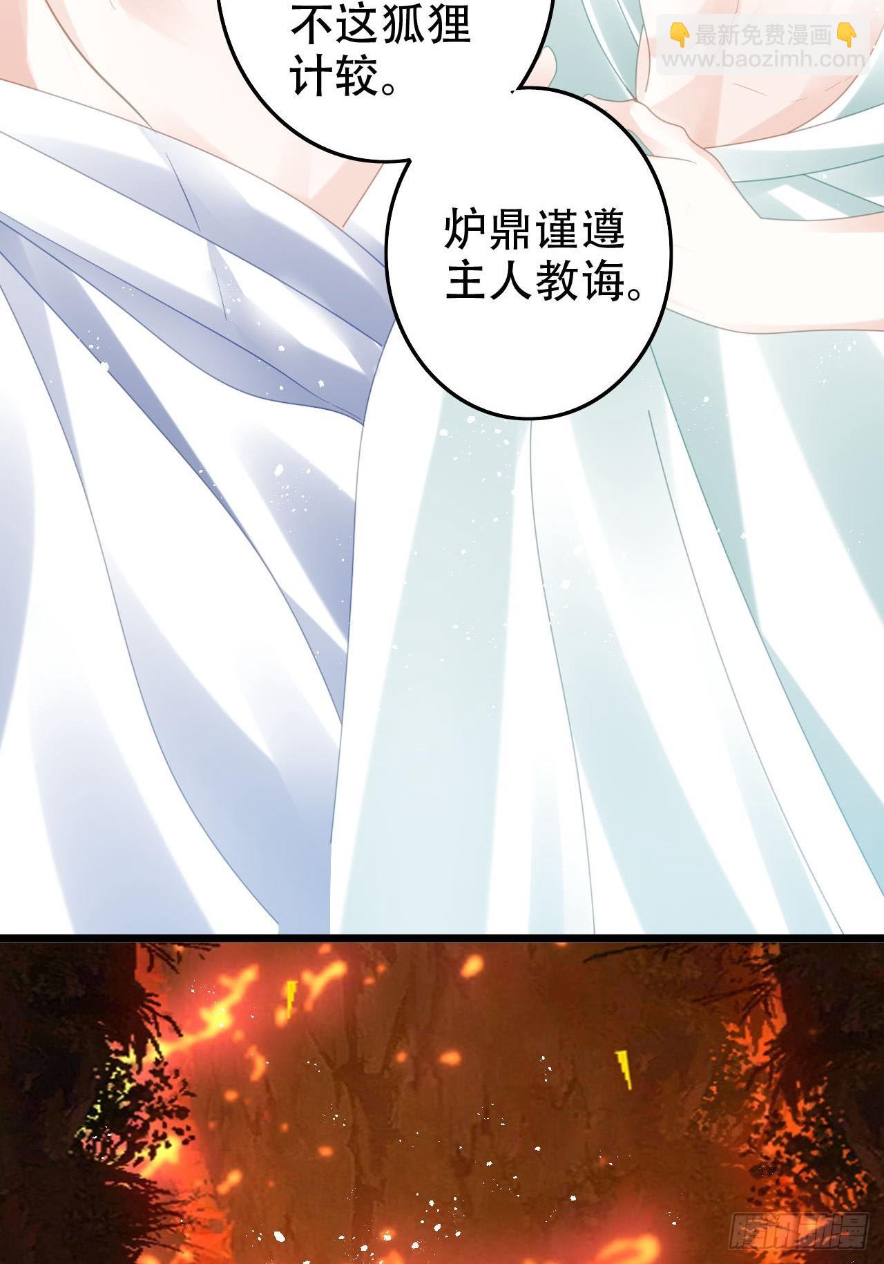 《海王奶奶三千宠》开始三修！ 第28页