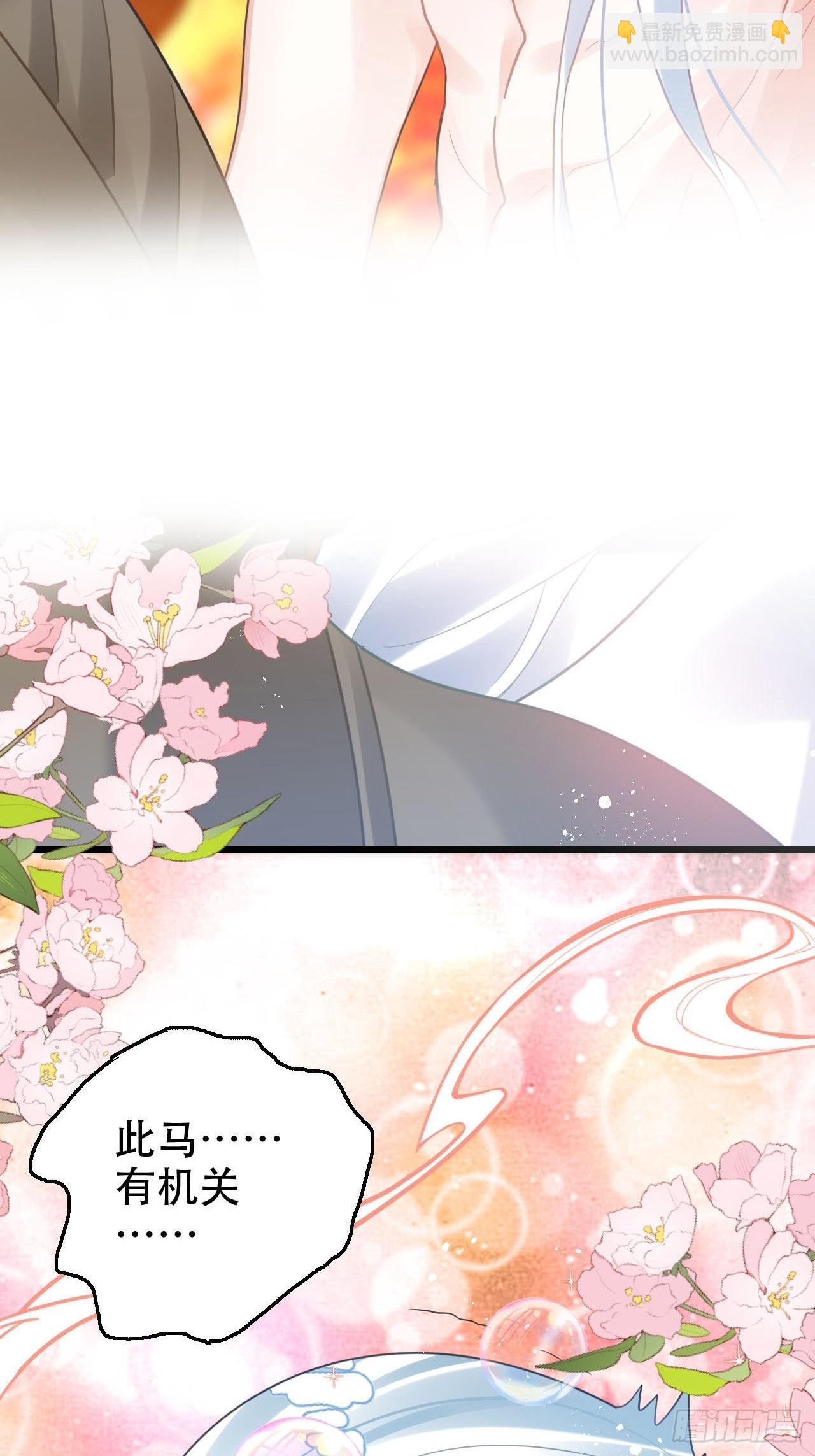 《海王奶奶三千宠》开始三修！ 第35页