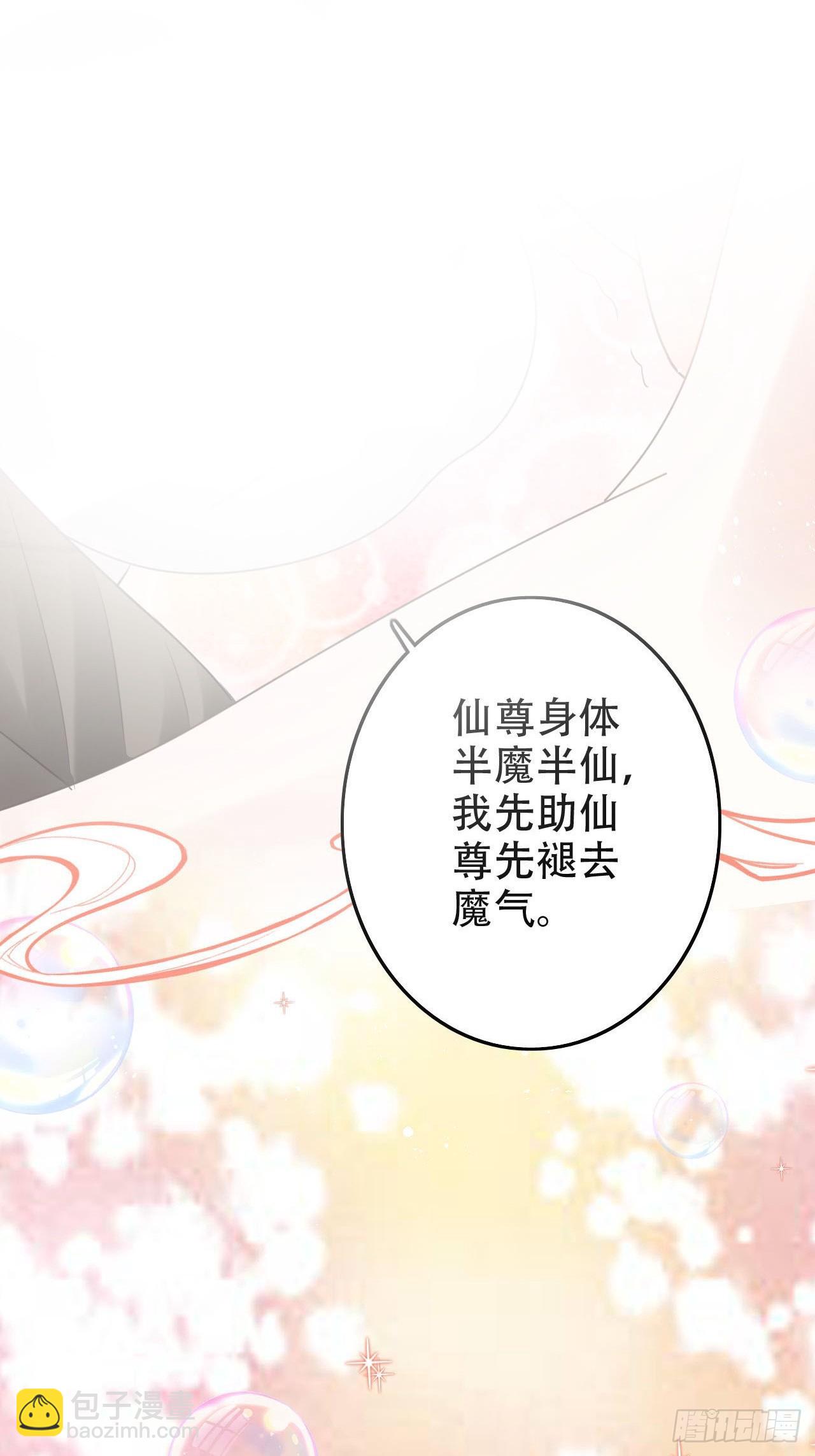 《海王奶奶三千宠》开始三修！ 第37页